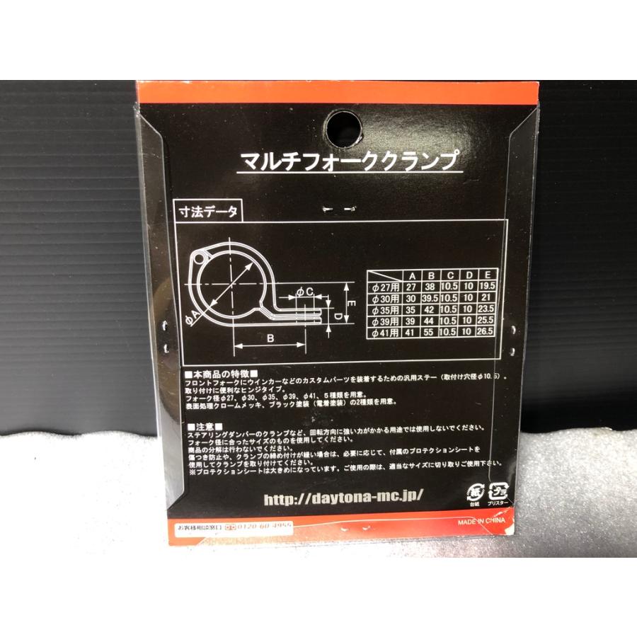 ☆デイトナ☆ マルチ フォーク クランプ メッキ 35Φ用 1個 シルバー 検) ウインカー ステー カフェ パイ φ フォーク マウント 社外 汎用 :69367-1ko:エヌオートプラン 通販 デイトナ マルチフォーククランプ 35Φ
