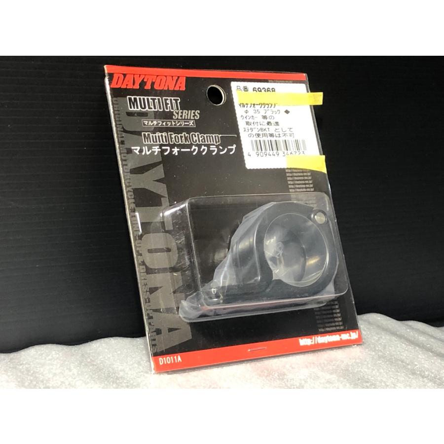 DAYTONA（デイトナ） ☆デイトナ☆ マルチ フォーク クランプ 黒 35Φ用