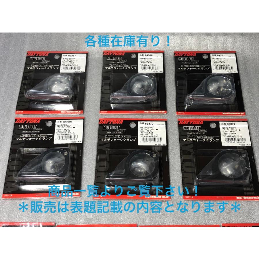 DAYTONA（デイトナ） ☆デイトナ☆ マルチ フォーク クランプ 黒 35Φ用