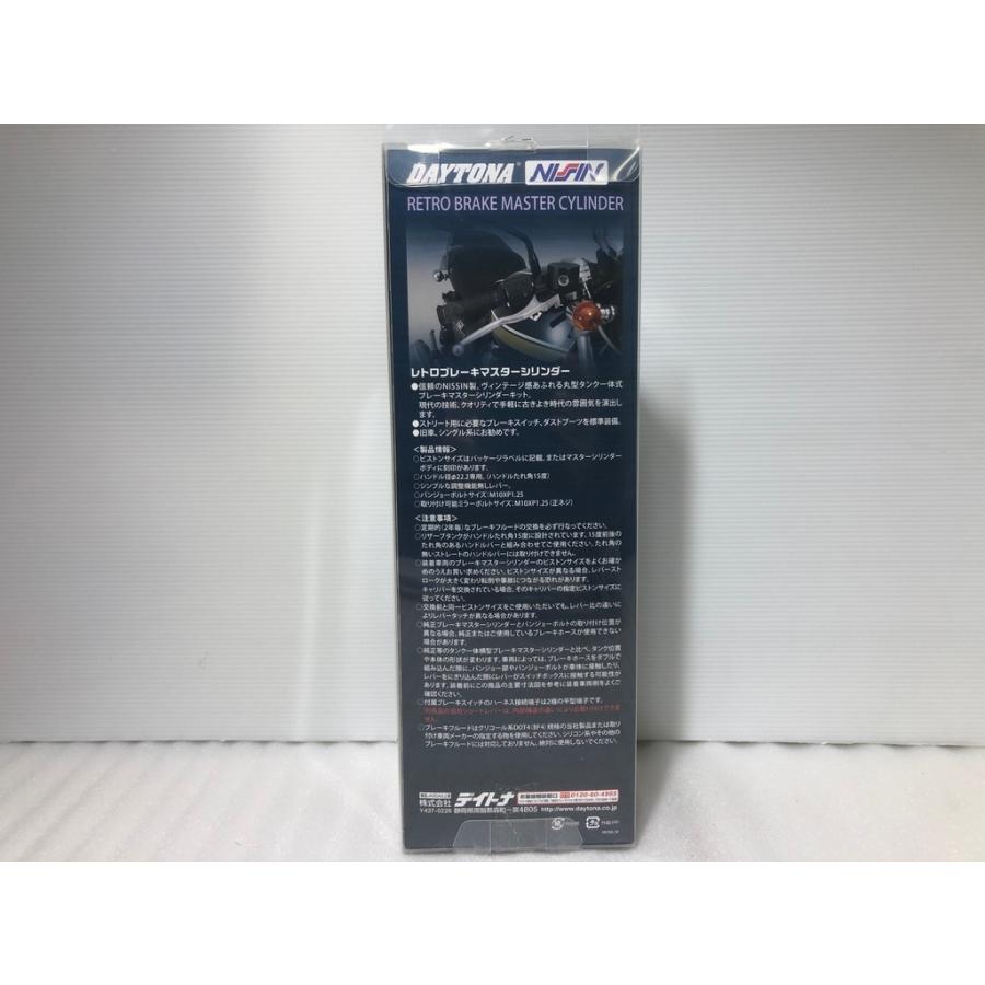 DAYTONA（デイトナ） レトロ ブレーキマスター シリンダー 丸型 一体 5