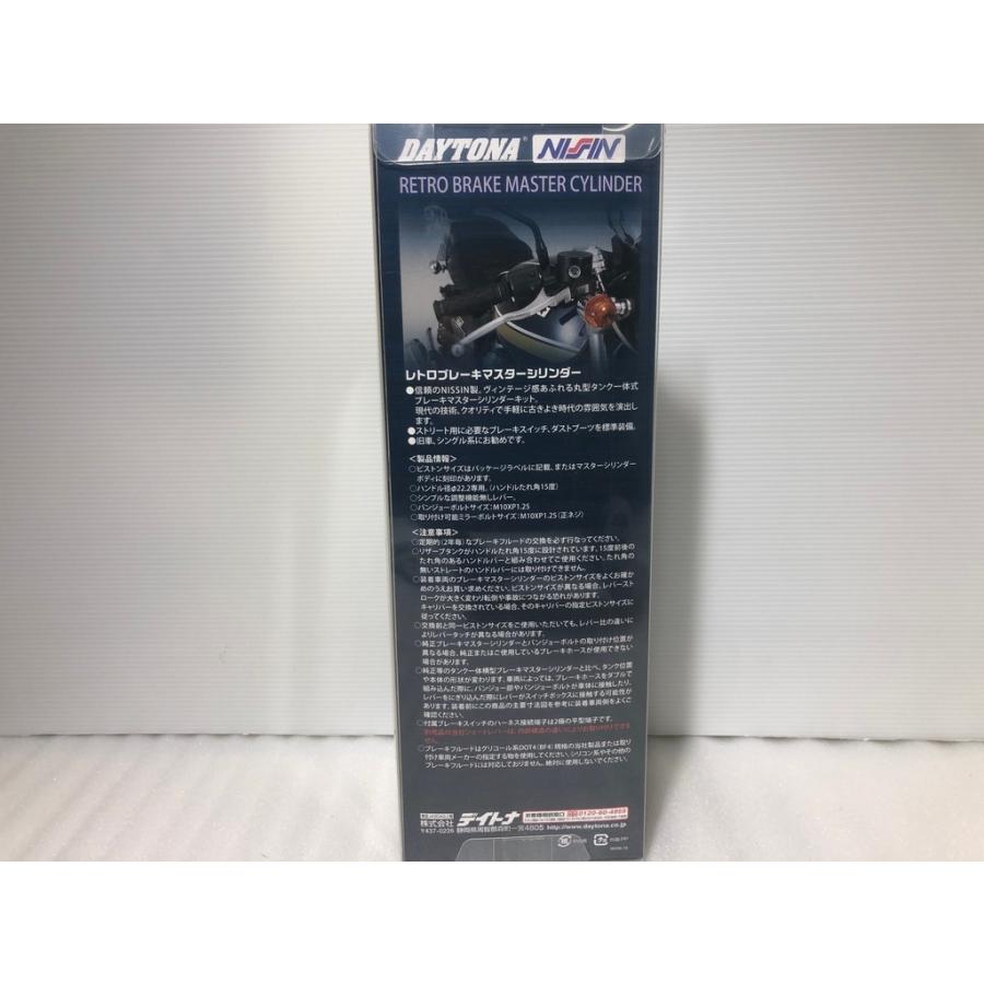 専用 Amazon | デイトナ(Daytona) マスターシリンダー バイク ブレーキ 横型