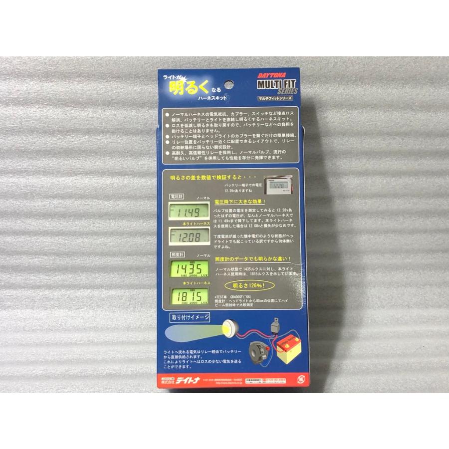 DAYTONA（デイトナ） ☆安心のデイトナ☆ 光量不足 旧車等へ是非