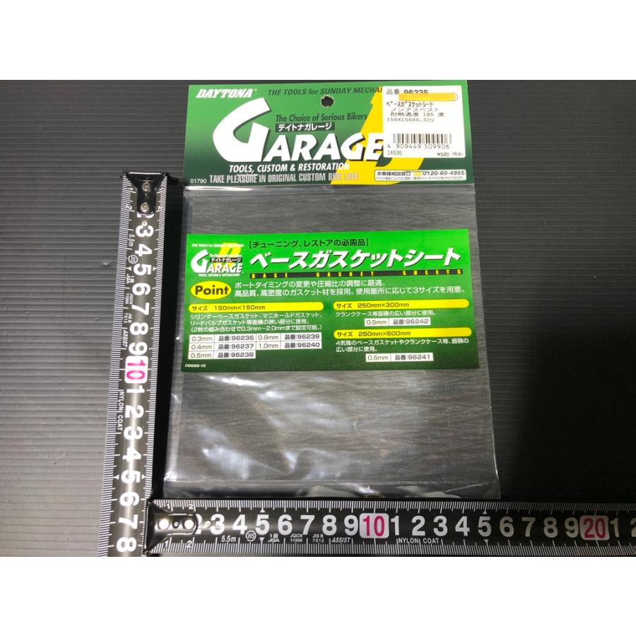 DAYTONA（デイトナ） ☆デイトナ製☆ ベース ガスケット シート 厚さ