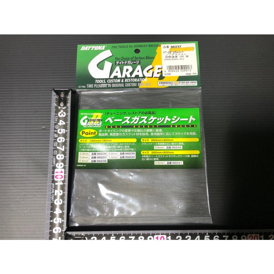 ★デイトナ製★ ベース ガスケット シート 厚さ0.4mm 150×150mm 検）GK 廃盤 自作 ホンダ ヤマハ カワサキ 切り出し 用紙 ペーパー 紙 96237 エヌオート