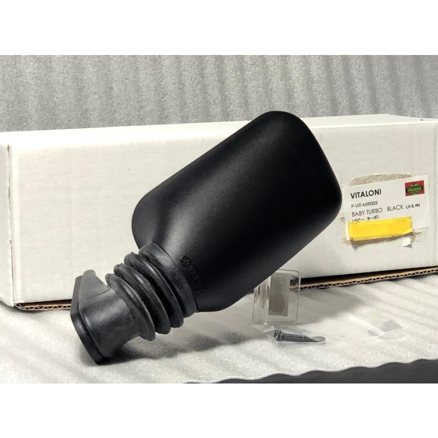 ビタローニ　ベビーターボミラー ビタローニ ベビーターボミラー 汎用ドアミラー 左右共通形状