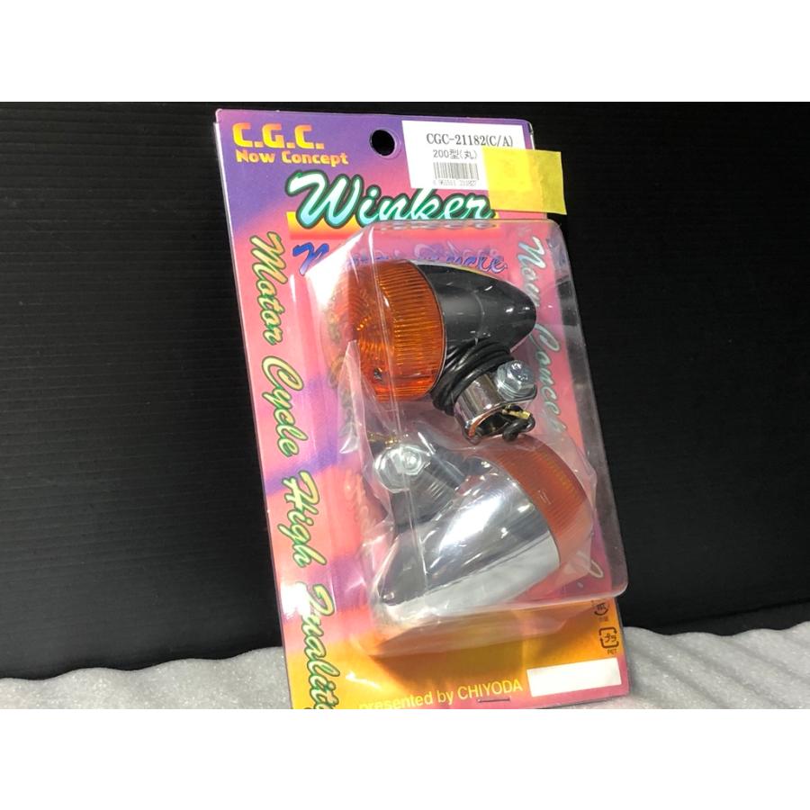 ☆高品質☆ CGC 200型 ウィンカー 2個set シルバー アンバー 橙