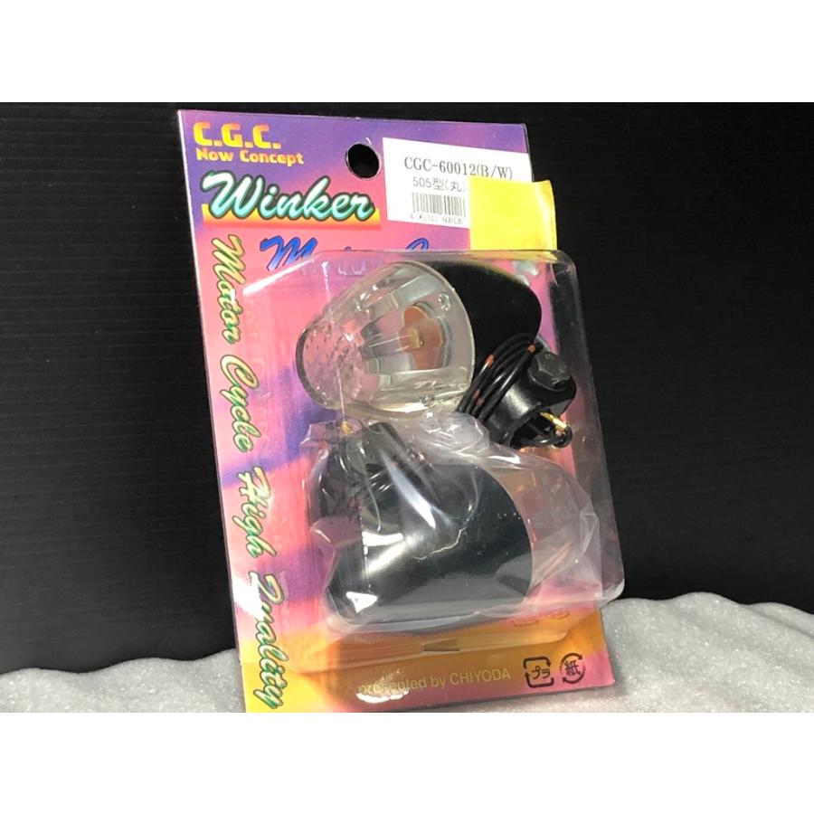 専用② ☆高品質☆ CGC 505 丸型 ウィンカー 2個set 黒 クリア 検）ブラック