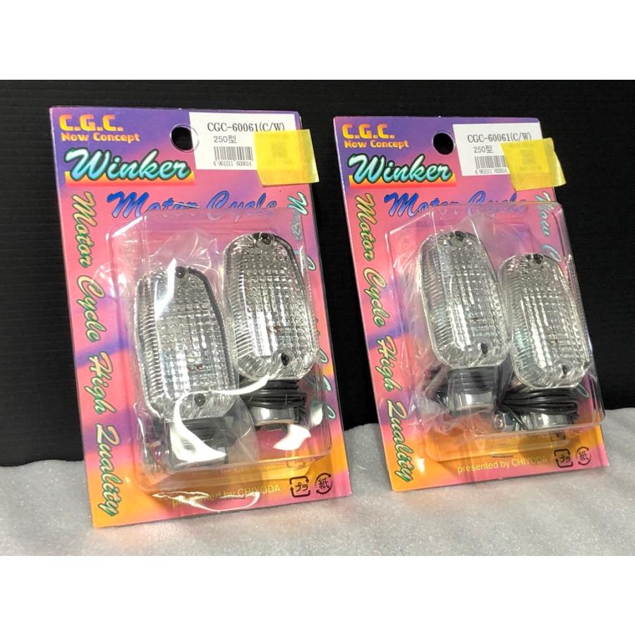 ☆高品質☆ CGC 250型ウィンカー 4個set シルバー クリア 検）ブラック