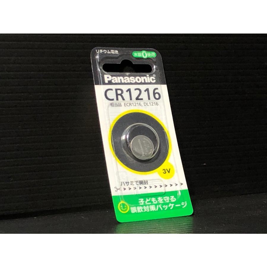 パナソニック コイン形リチウム電池 CR1216