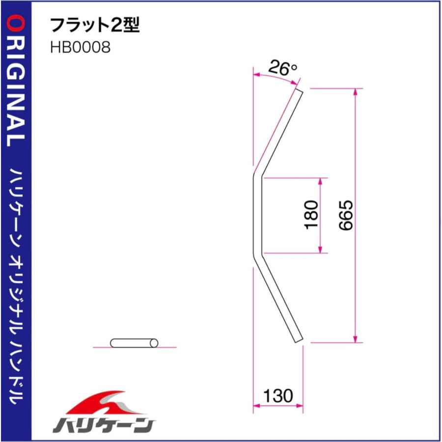 HURRICANE（ハリケーン） HB0008C-01 ☆ フラット2型 Φ22.2mm 