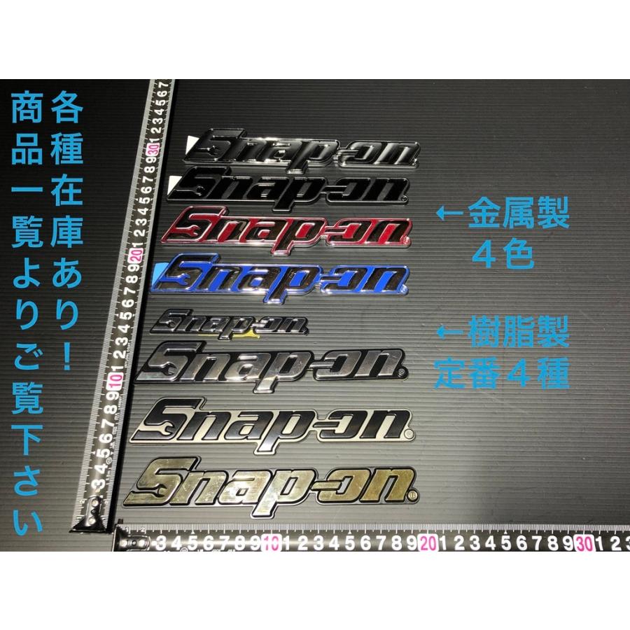 ￥送料一律￥ ＊正規品＊ スナップオン Snap-on エンブレム メッキ 小 検）バッジ シール ステッカー メッキ 金 ゴールド 工具箱｜nautoplan｜04