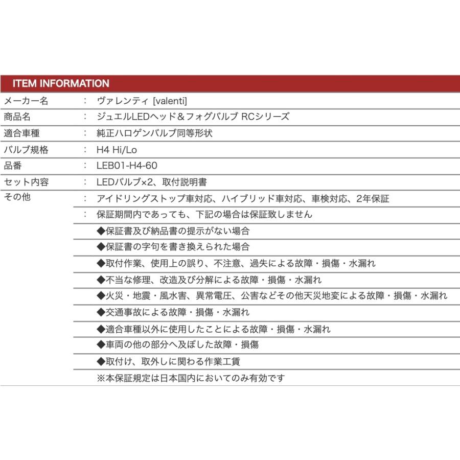 ヴァレンティ（VALENTI） ☆手軽さ1番☆ ジュエル LED ヘッド ライト