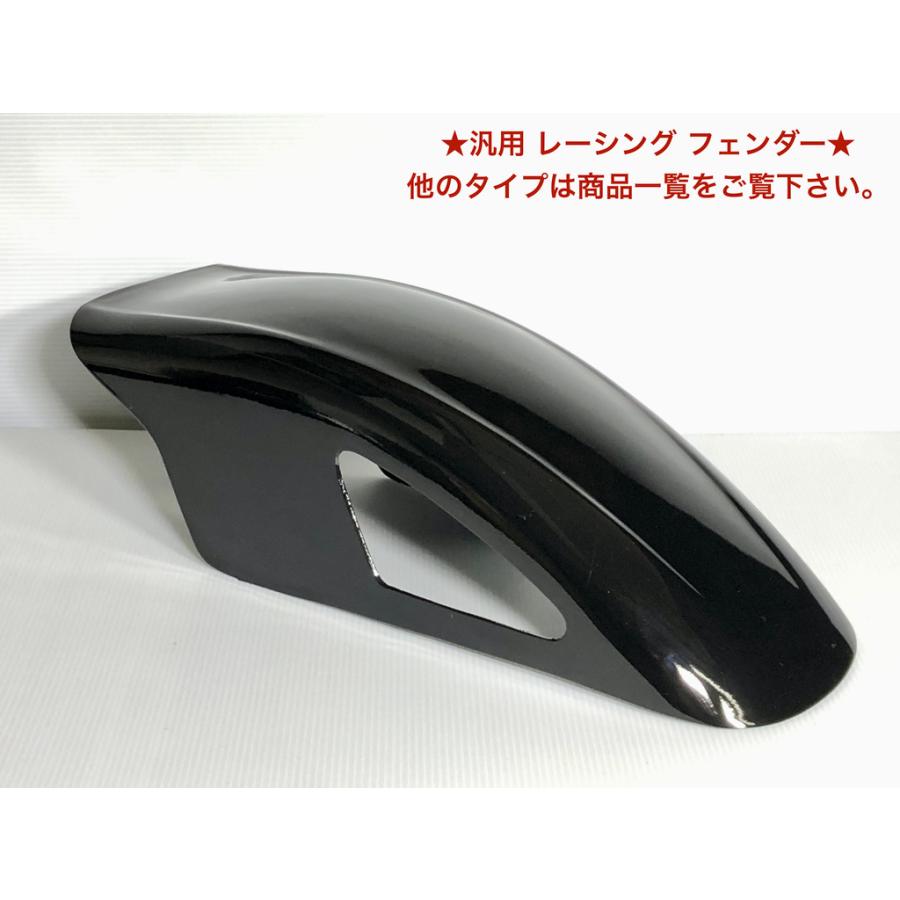 Mad Max 製☆塗装済☆ BEET type 汎用 ショート フロント フェンダー 
