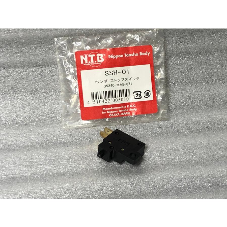 NTB ☆高品質NTB☆ フロント ブレーキ スイッチ 純正互換 SSH-01