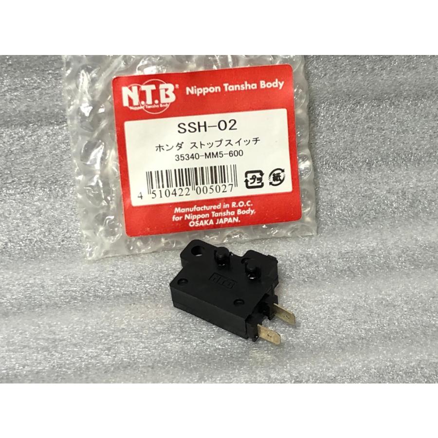 バイク NTB ☆高品質NTB☆ フロント ブレーキ スイッチ 純正互換 SSH-02 検
