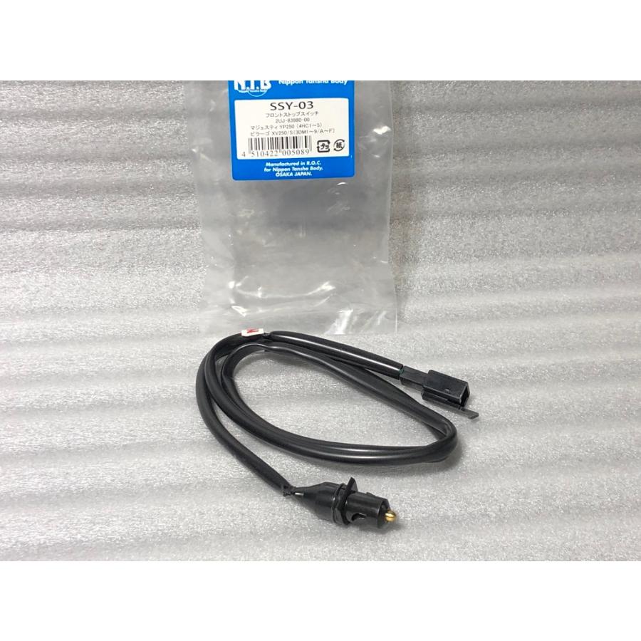 ココッシュです NTB ☆NTB製☆ フロント ブレーキ スイッチ 純正互換 SSY-03 検） 2UJ