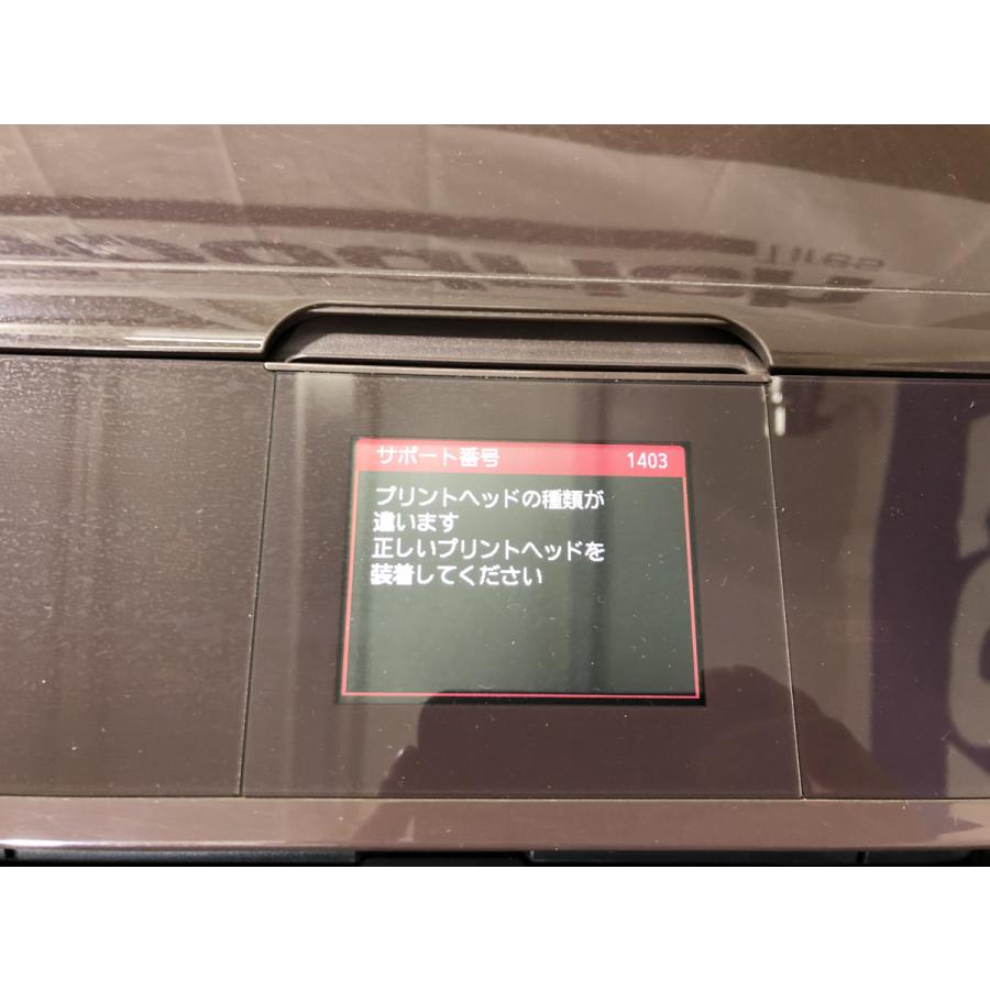 ジャンク 部品取にどうぞ！ Canon キャノン MG7530 ブラウン 茶色 検