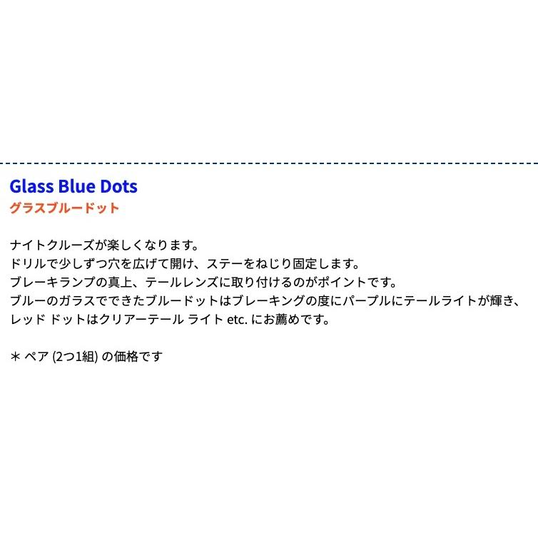 MOONEYES ☆送料一律☆ グラス ブルー ドット 2個 セット 検）アメ雑