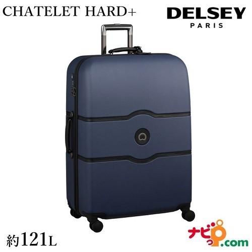 2021年最新海外 HARD+ CHATELET 大容量 スーツケース デルセー DELSEY シャトレー 【代引不可】 00167082002 Blue ブルー 121L L ハードプラス ハードタイプスーツケース