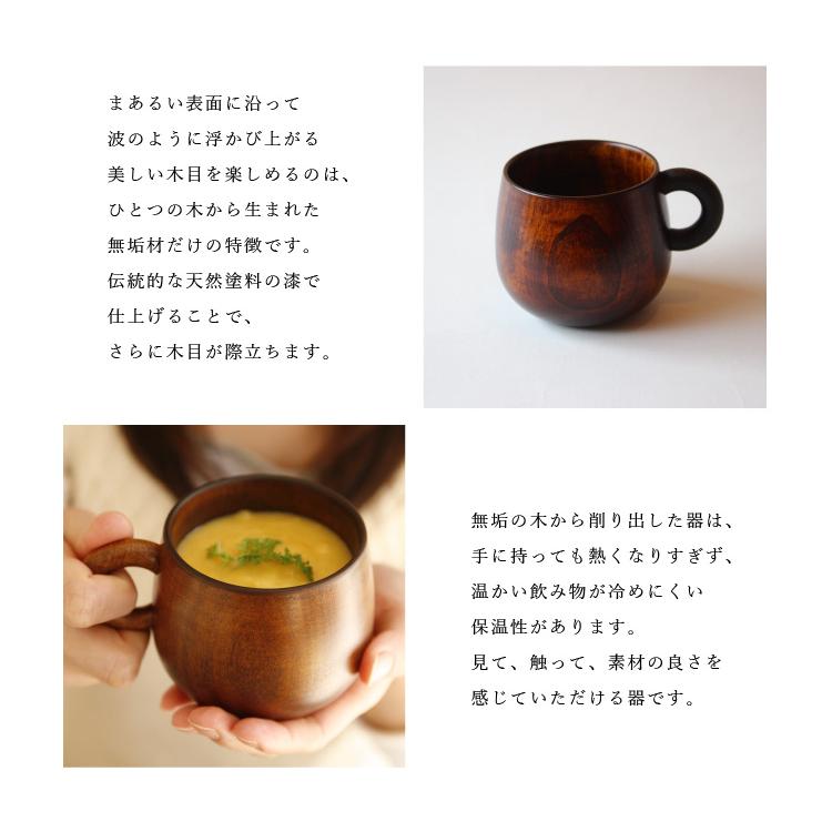 オークヴィレッジ シェーヌ・ドゥ マグカップ 木製 コップ 漆器 カフェ 