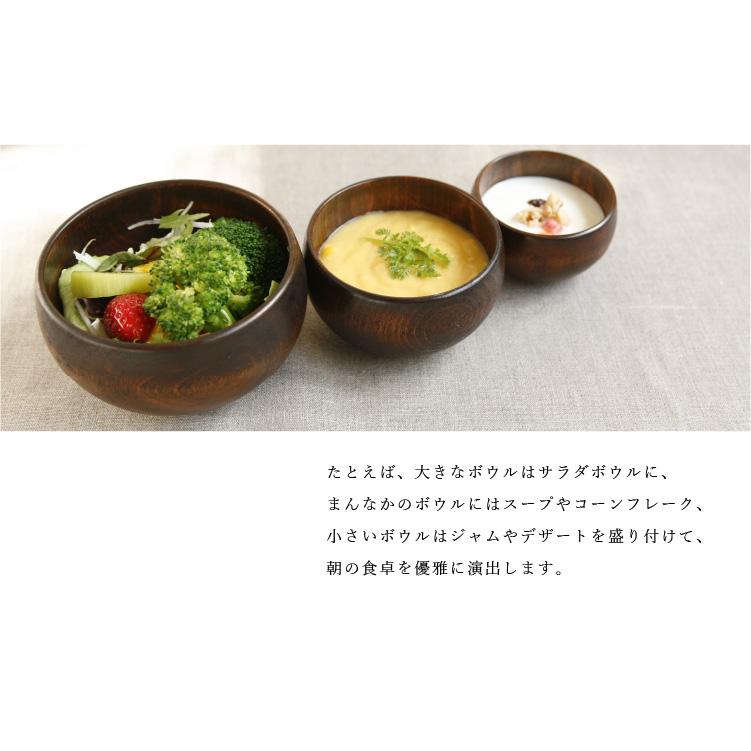 シェーヌ・ドゥ ネストボウル 【手のひらになじむ、まあるい