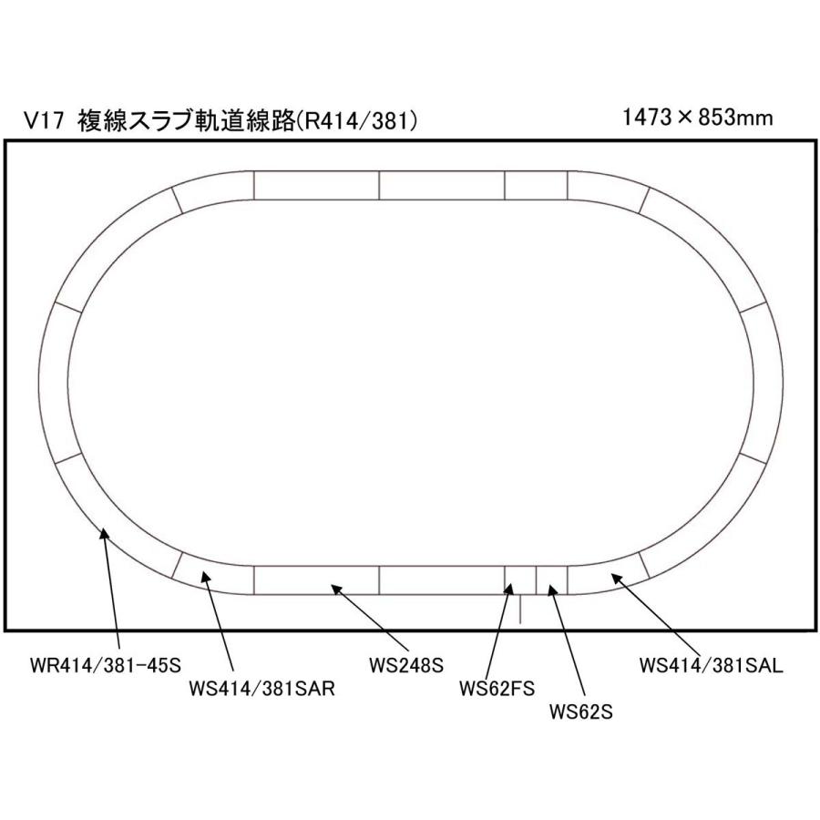 KATO Nゲージ 鉄道模型 V17 複線スラブ軌道線路セット 20-877