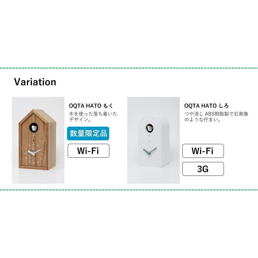 OQTA 鳩時計 置時計 HATO もく Wi-Fi キズナ聞こえる鳩時計 思いだけを