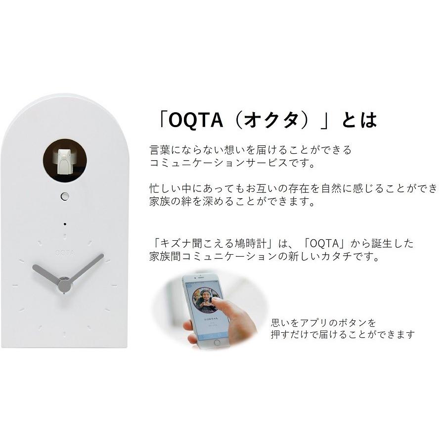 OQTA 鳩時計 置時計 HATO もく Wi-Fi キズナ聞こえる鳩時計 思いだけを