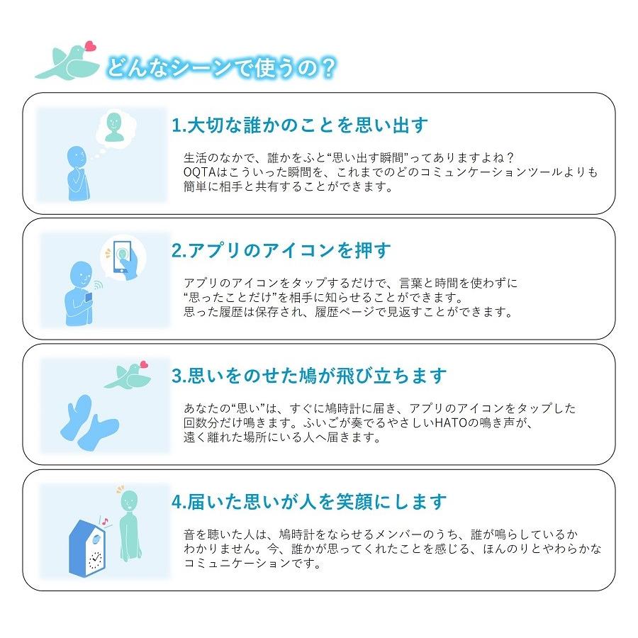OQTA 鳩時計 置時計 HATO もく Wi-Fi キズナ聞こえる鳩時計 思いだけを
