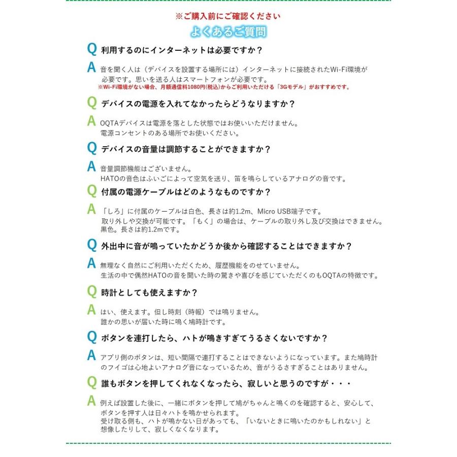 OQTA 鳩時計 置時計 HATO しろ Wi-Fi キズナ聞こえる鳩時計 思いだけを