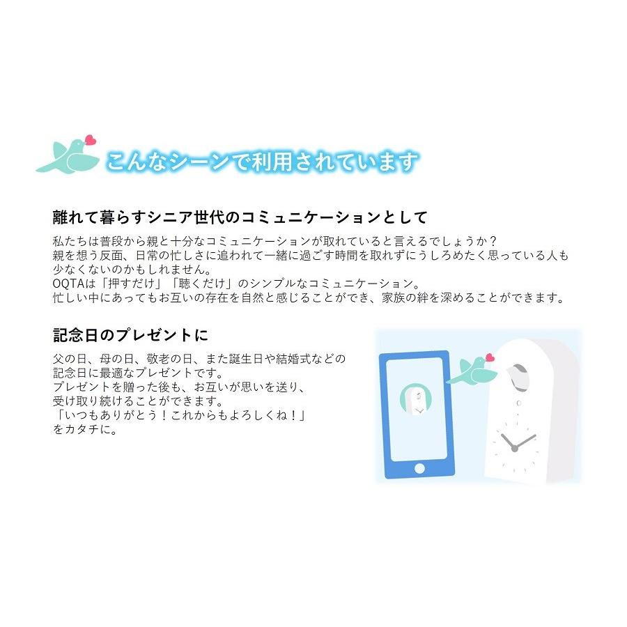 OQTA 鳩時計 置時計 HATO しろ Wi-Fi キズナ聞こえる鳩時計 思いだけを