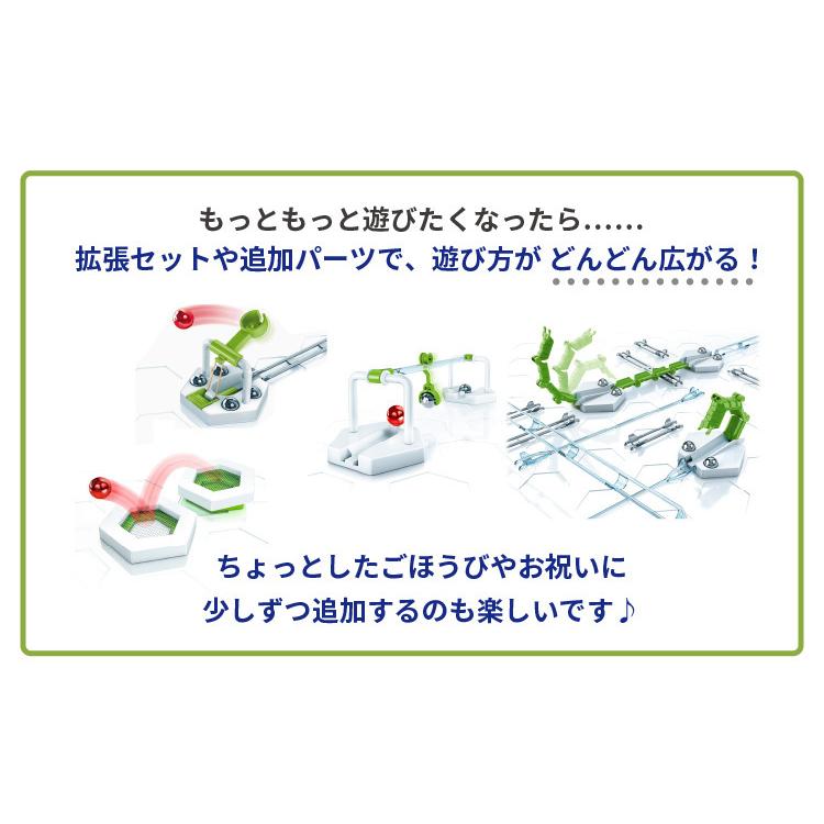 Ravensburger（ラベンスバーガー） GraviTrax スターターセット 260874