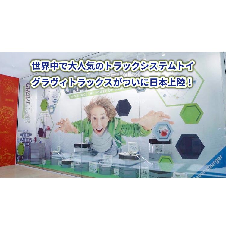 Ravensburger GraviTrax 追加パーツ トランポリン 268221