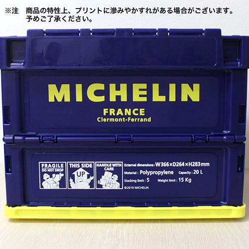 ミシュラン 折り畳み コンテナ 20リットル ネイビー 270598