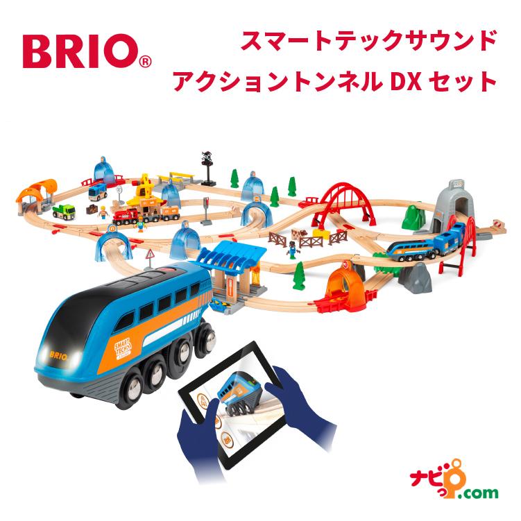 ブリオ BRIO スマートテックサウンドアクショントンネルDXセット 33977 