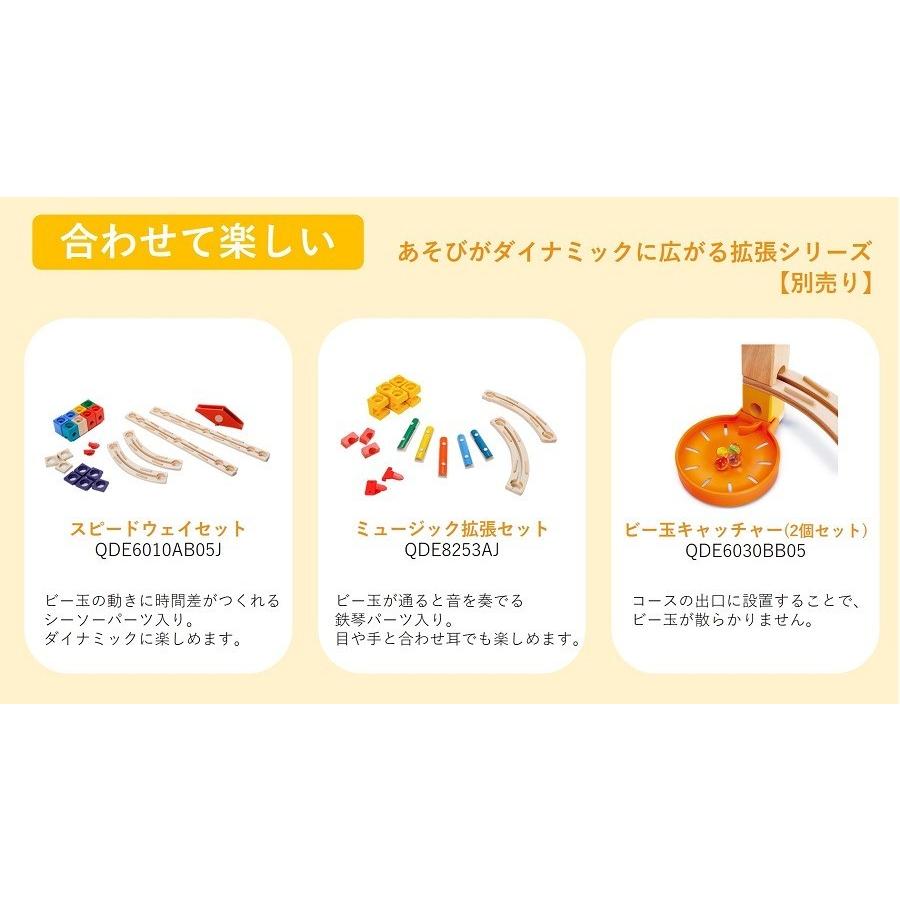ボーネルンド クアドリラ ファニーファンクションセット QD003 ビー玉 転がし おもちゃ ビー玉コースター 知育玩具 木のおもちゃ