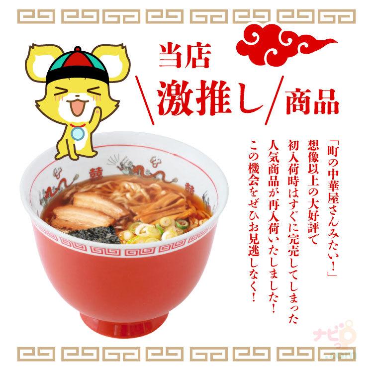 ☆レア☆ レピッシュ　LA-PPISCH 狂市さんデザイン　ラーメン鉢 ☆レア☆ レピッシュ LA-PPISCH 狂市さんデザイン ラーメン鉢