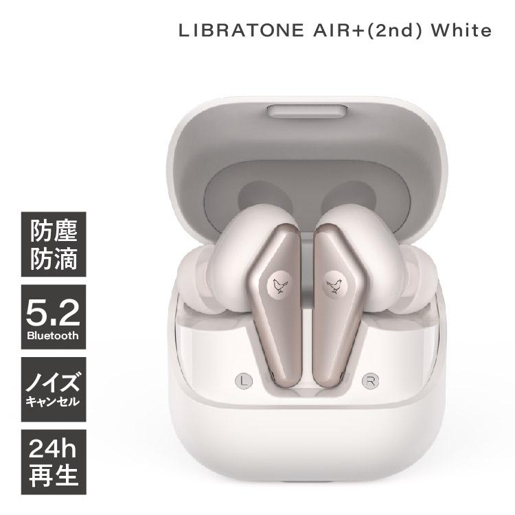 Libratone air+ 2nd ホワイト ノイズキャンセリングイヤホン