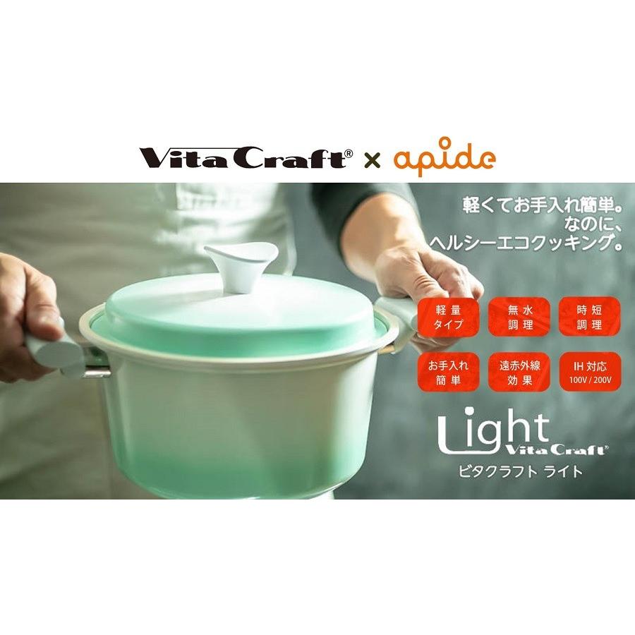 ビタクラフト ライト 無水鍋 両手鍋 21cm グリーン 1007 Vita Craft Light 軽量 IH対応｜navi-p-com-online｜08