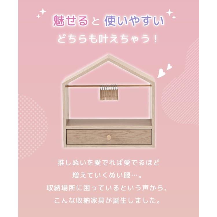 東谷 マミレコ ぬい服ハンガーラック ハウス MMC-003