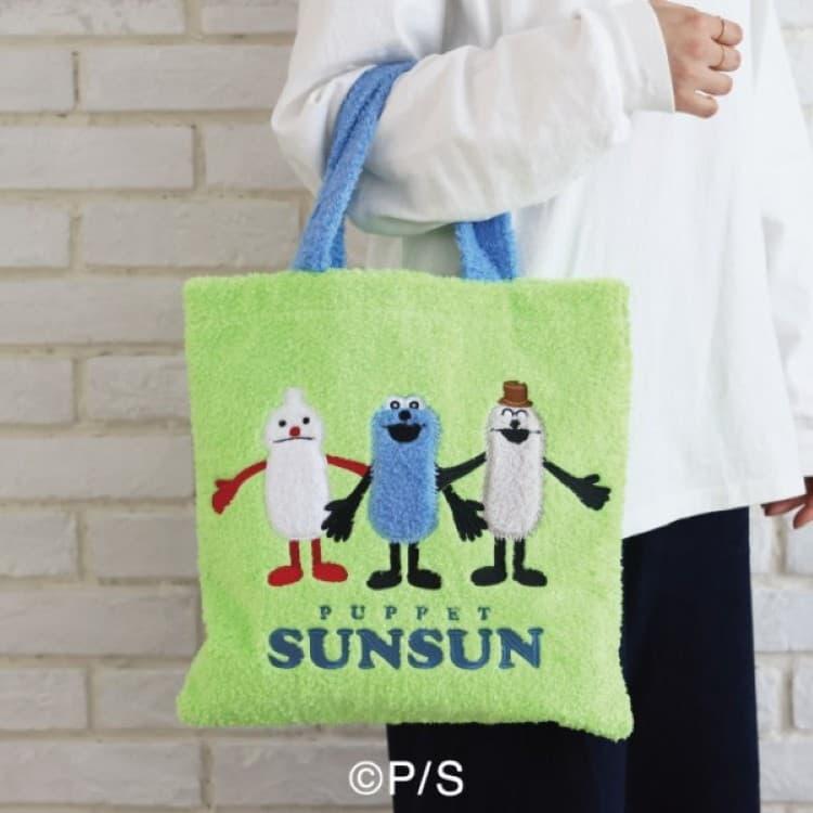 パペットスンスン トートバッグセット　トイボックス パペットスンスン 日の出 トートバッグ ブラック