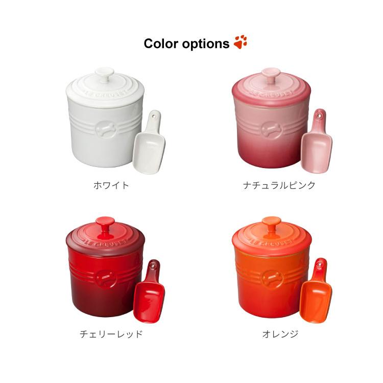 ルクルーゼ LE CREUSET ペットフード・コンテナー スクープ付き 犬 猫