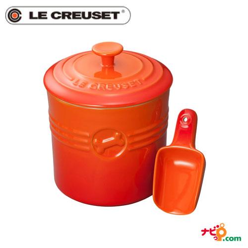 ルクルーゼ LE CREUSET ペットフード・コンテナー スクープ付き 犬 猫