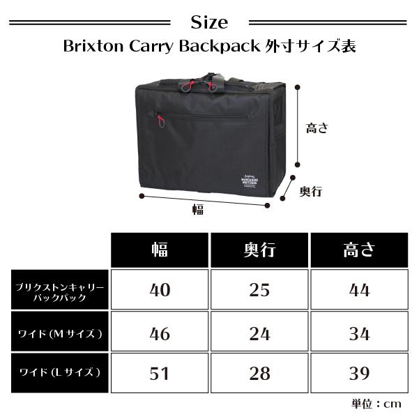 マンダリンブラザーズ ブリクストンキャリーバックパック ワイド L