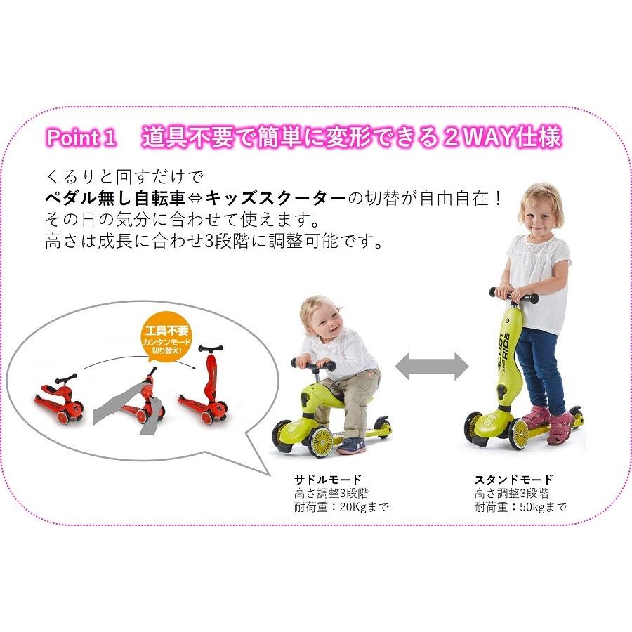 スクートアンドライド ハイウェイキック1 SCOOT AND RIDE Highway Kick1 フォレスト 157060 スクート&ライド |  | 10