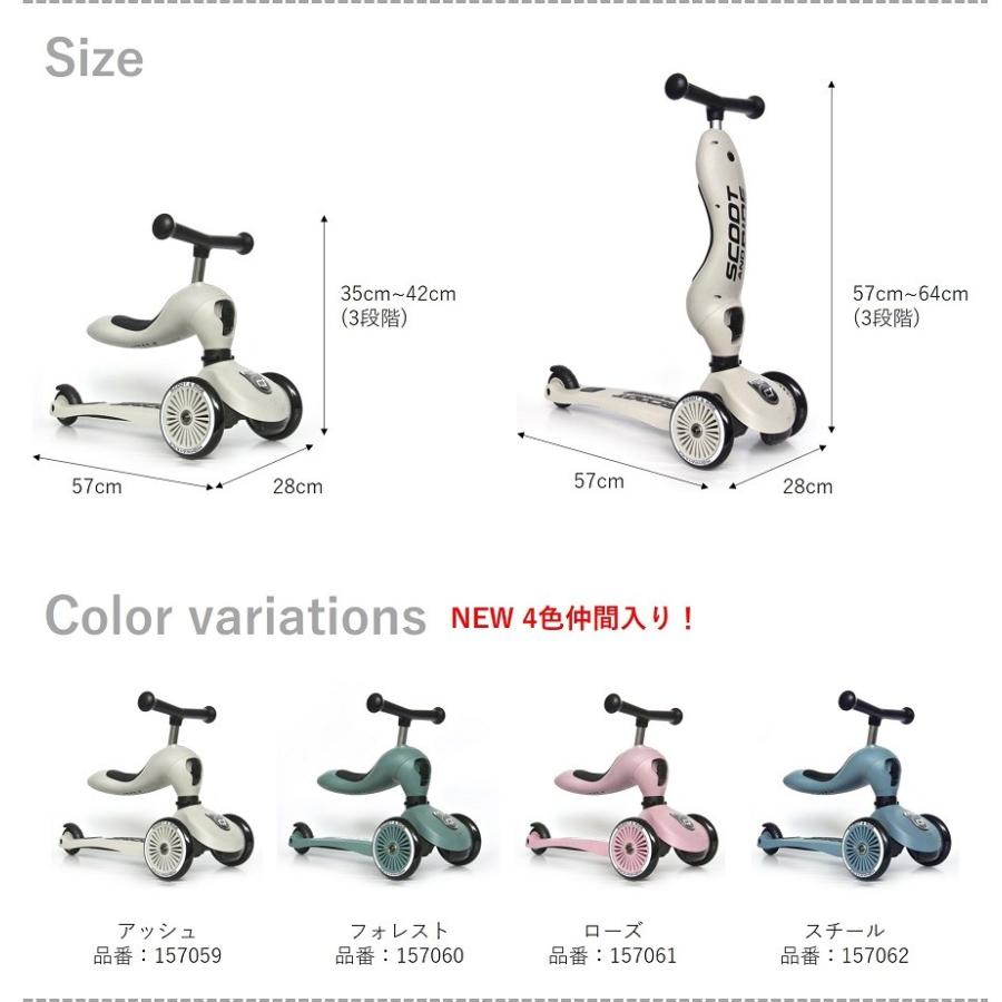 スクートアンドライド ハイウェイキック1 SCOOT AND RIDE Highway Kick1 スチール 157062 スクート&ライド |  | 12