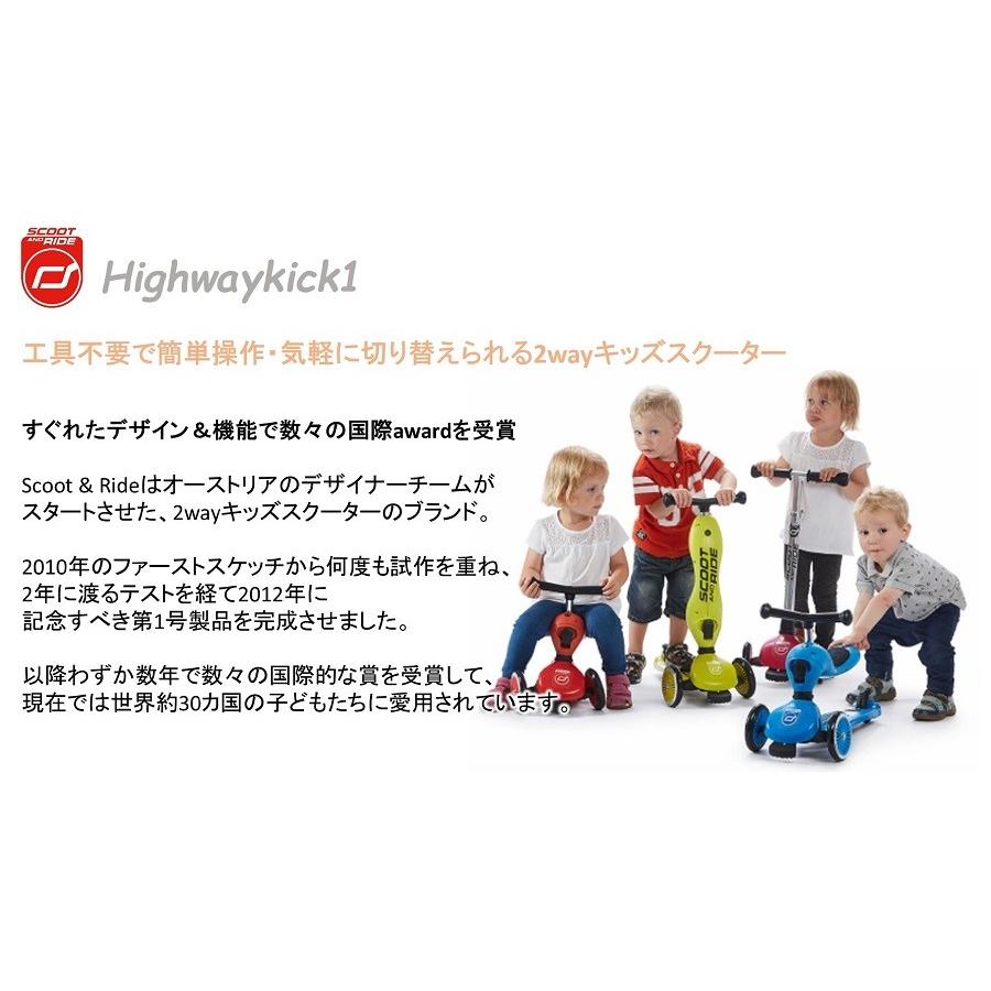 スクートアンドライド ハイウェイキック1 アイスクリームカラー SCOOT AND RIDE Highway Kick1 Ice cream color キウイ 157082 スクート&ライド