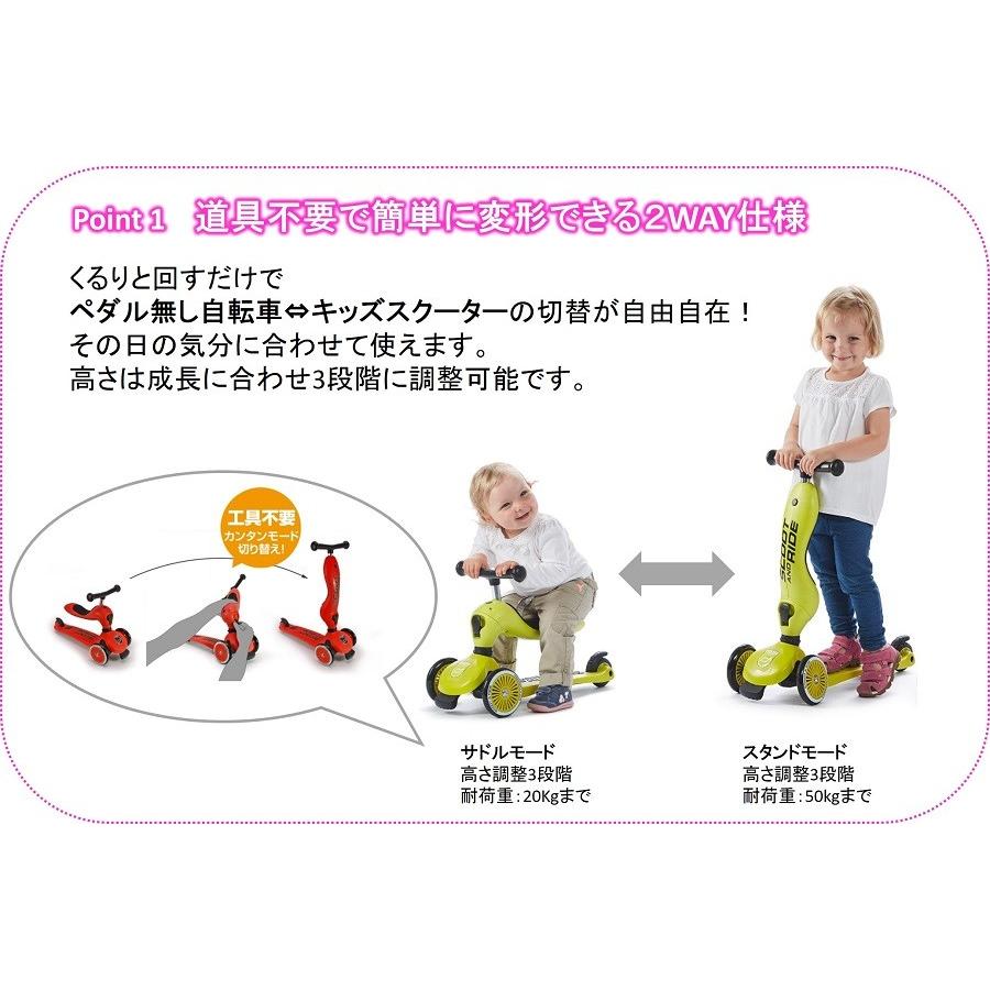スクートアンドライド ハイウェイキック1 アイスクリームカラー SCOOT AND RIDE Highway Kick1 Ice cream color キウイ 157082 スクート&ライド