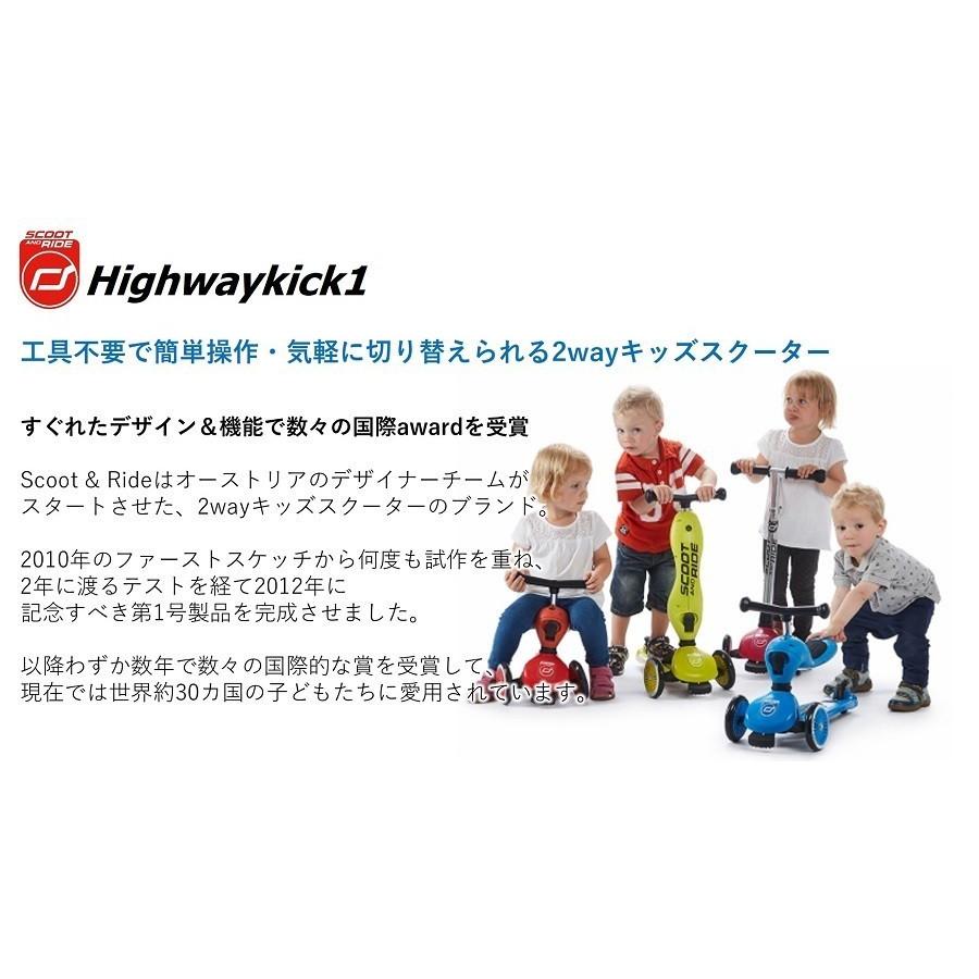 スクートアンドライド ハイウェイキック3 LED SCOOT AND RIDE Highway