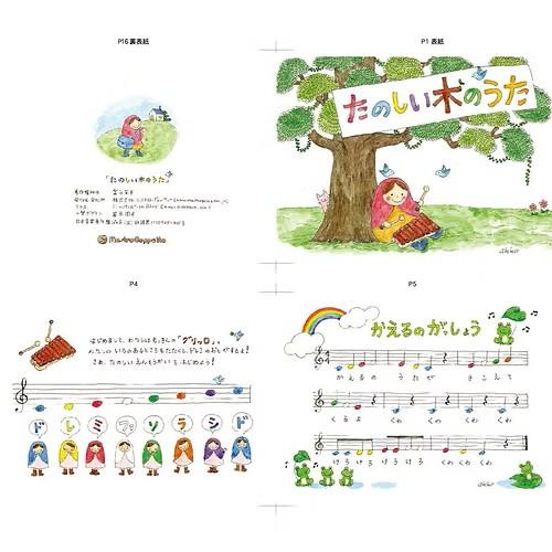 Mastro Geppetto マストロ ジェッペット グリッロ GRILLO マストロ・ジェッペット 木琴 おもちゃ 楽器 こども プレゼント 贈り物の画像
